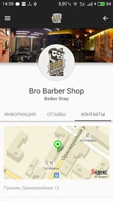 Bro Barber Shop android App screenshot 0