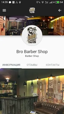 Bro Barber Shop android App screenshot 1